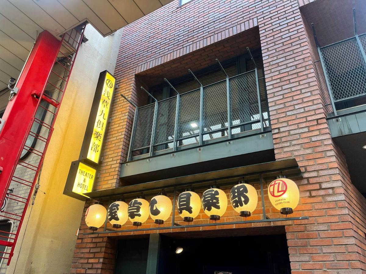 Asakusa Kokono Club Hotel — Fotos 3